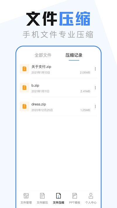 ES文件管理器app免费安卓_下载ES文件管理器app移动版v6.0.1