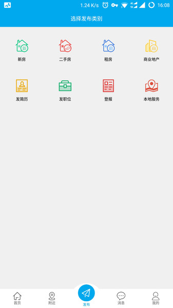 温都通最新版app下载_新版本温都通v11.6