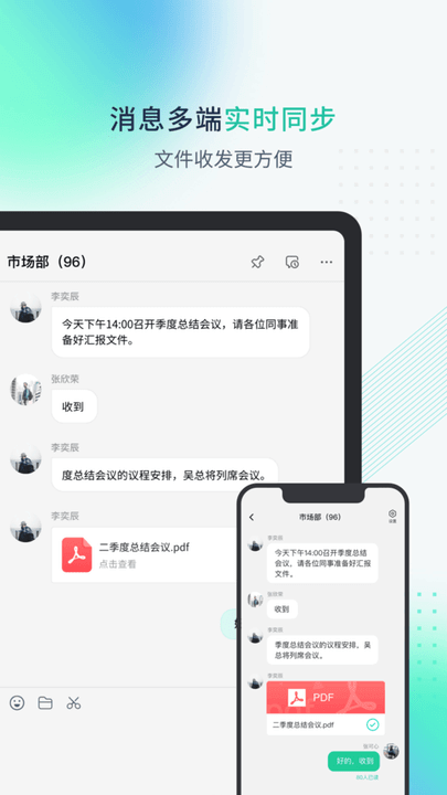 粤企云办公apk安卓_下载粤企云办公2025应用v1.4.2.0430