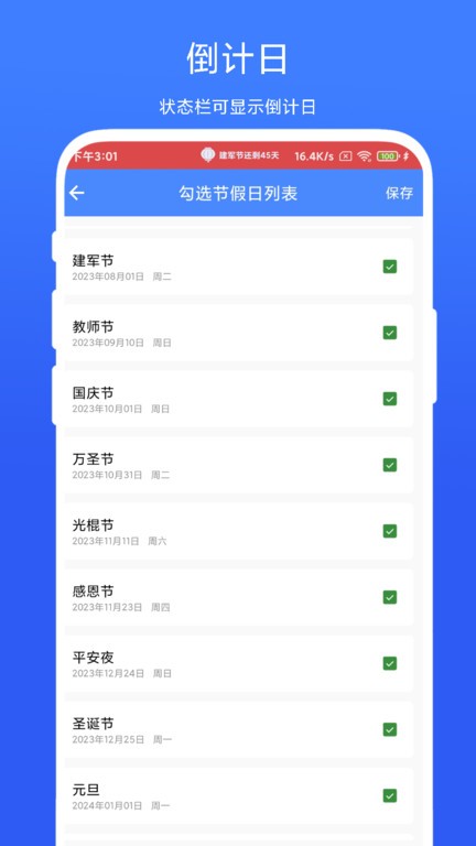 个性化状态栏手机版app下载_安卓个性化状态栏下载appv1.0.3