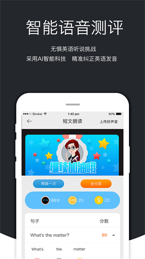 会听说app_下载会听说APPv5.6.1