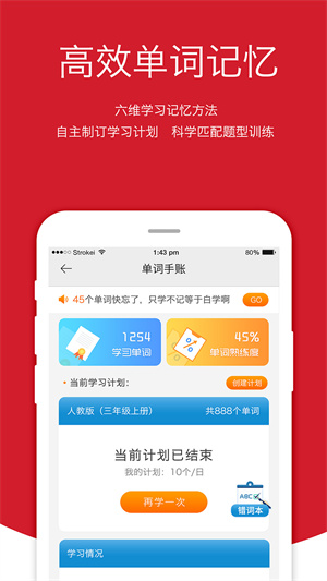 会听说app_下载会听说APPv5.6.1
