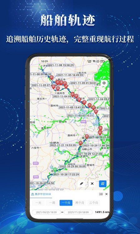 船顺最新版本下载_最新船顺appv3.24.9