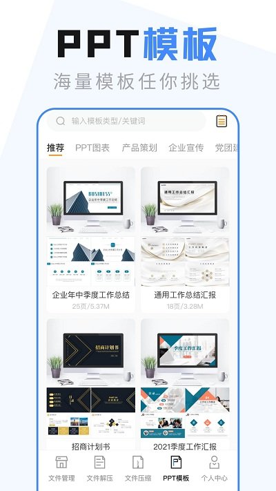 ES文件管理器app免费安卓_下载ES文件管理器app移动版v6.0.1