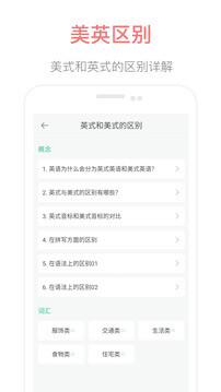 英语音标点读新版2025_手机版英语音标点读v2.3