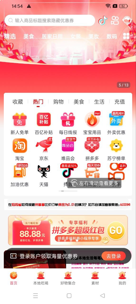 妈妈省手机app_下载安卓妈妈省v2.0.40