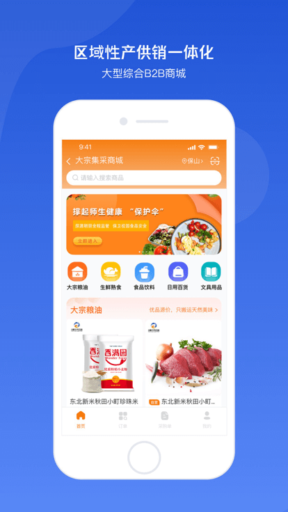 小黄牛供应链软件app_小黄牛供应链安卓版v1.8.70