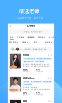 选校帝app安卓_下载选校帝免费安卓v2.84.1