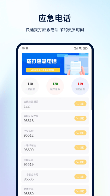 交管查违章手机版app下载_安卓交管查违章下载appv3.0.0