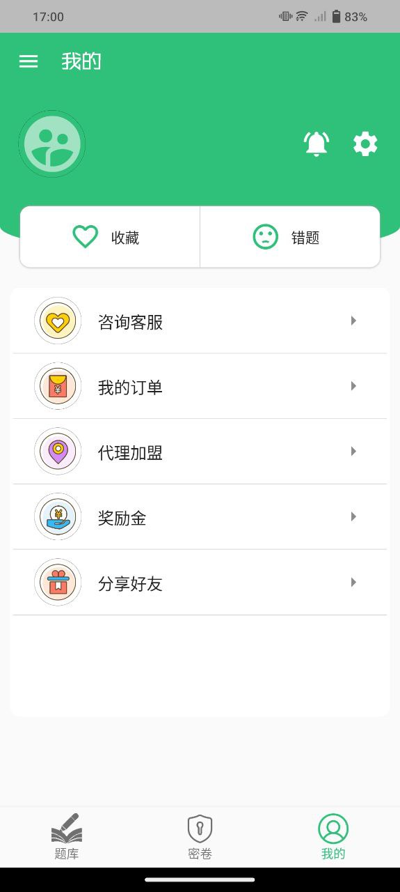 乡村全科执业助理医师丰题库软件下载_乡村全科执业助理医师丰题库最新版v1.2.5