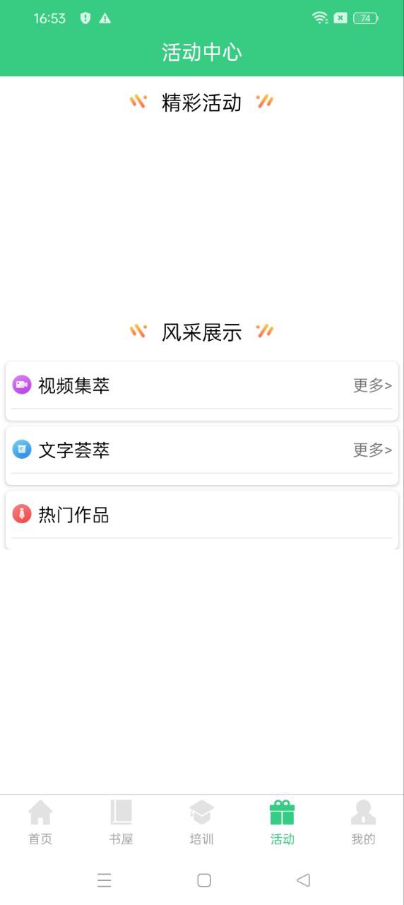 江苏省农家书屋手机客户端_免费下载安装江苏省农家书屋v1.2.3
