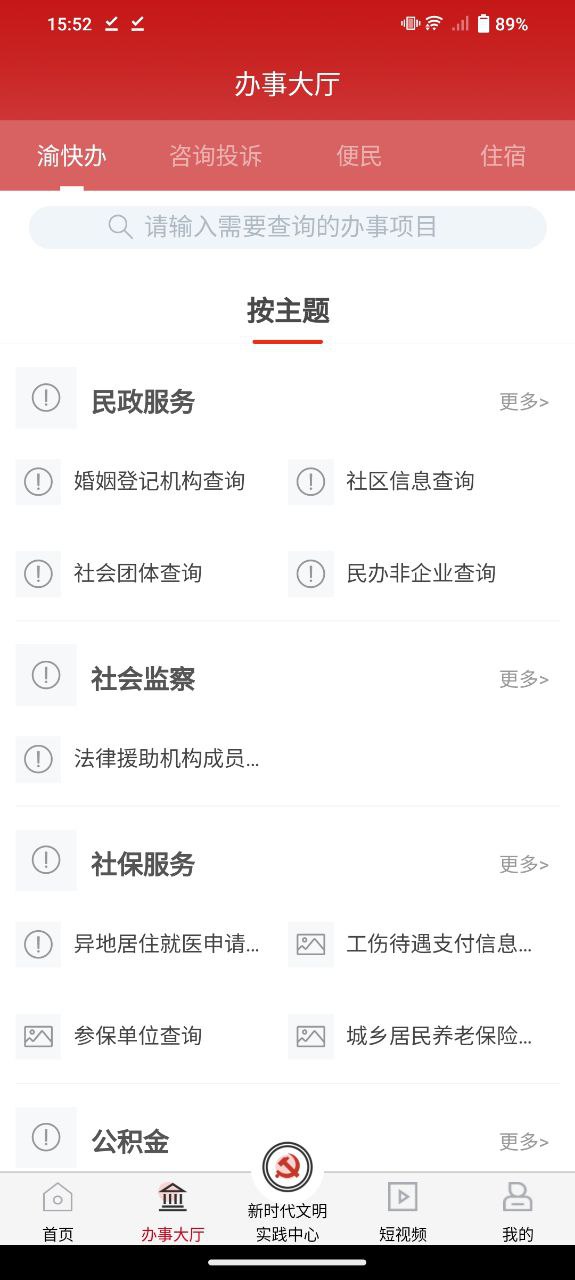 重庆荣昌app免费_下载重庆荣昌app安装v2.4.3