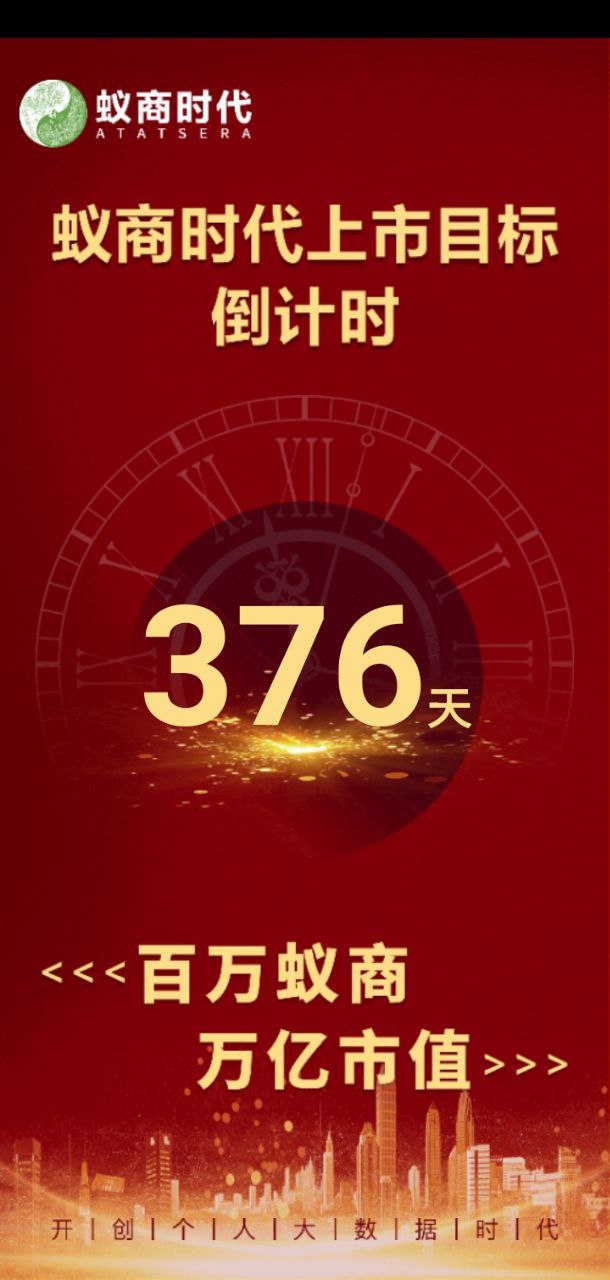 蚁商最新版本下载_最新蚁商appv2.8.4
