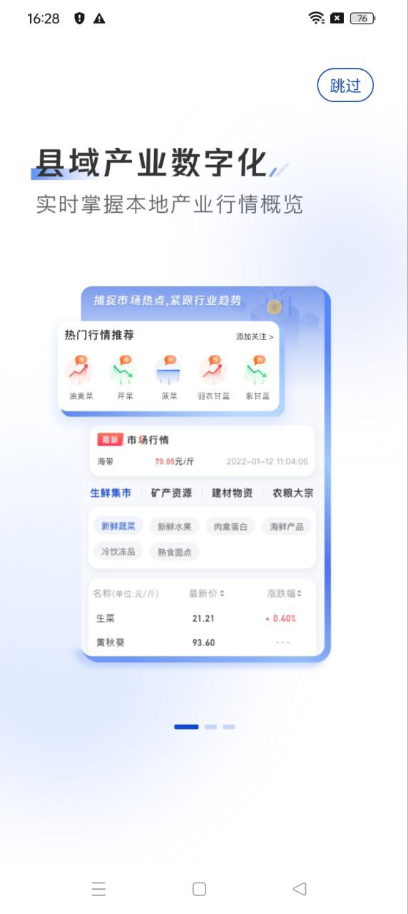 小黄牛供应链软件app_小黄牛供应链安卓版v1.8.70