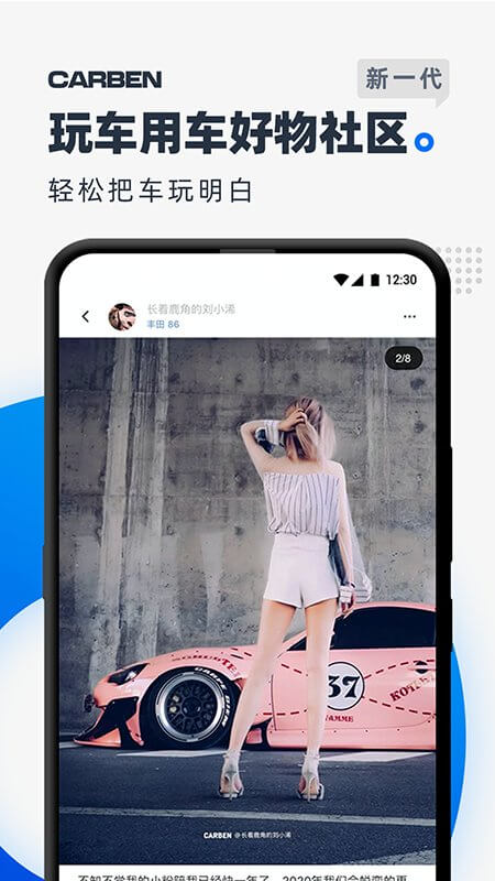 carben车本部落apk安卓下载_下载carben车本部落2025软件v3.6.1.07