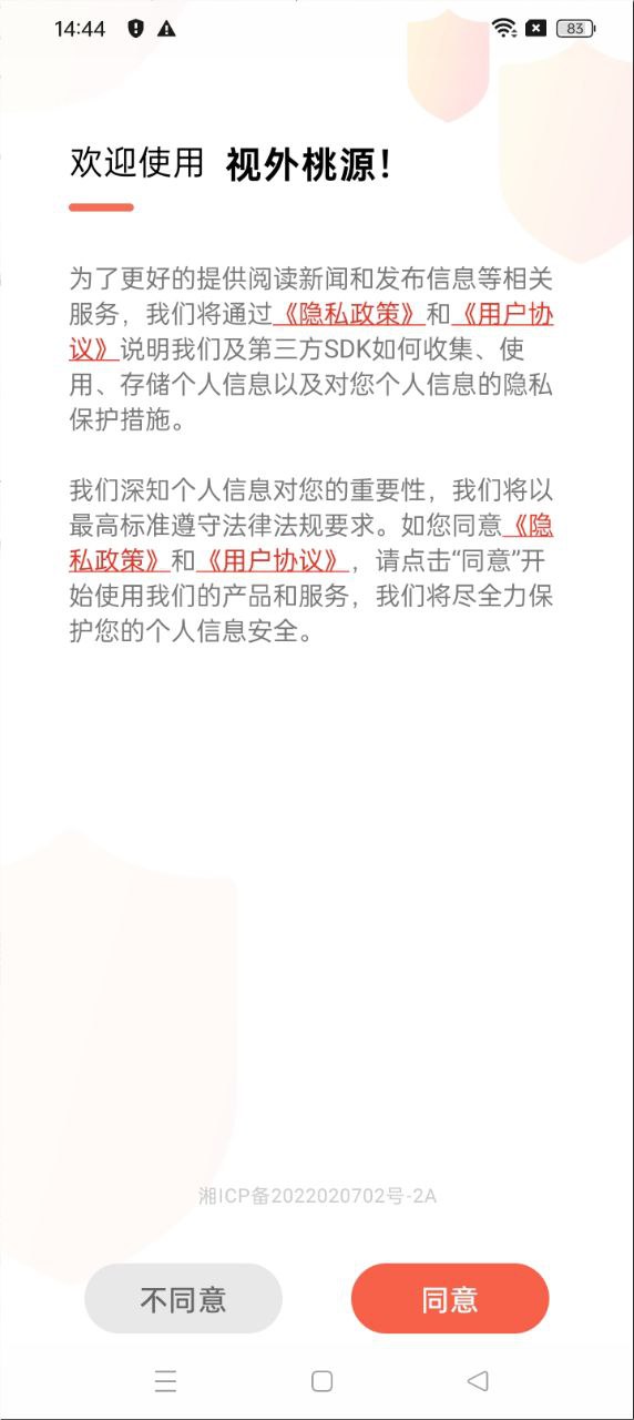 视外桃源app免费安卓_下载视外桃源app移动版v4.0.0