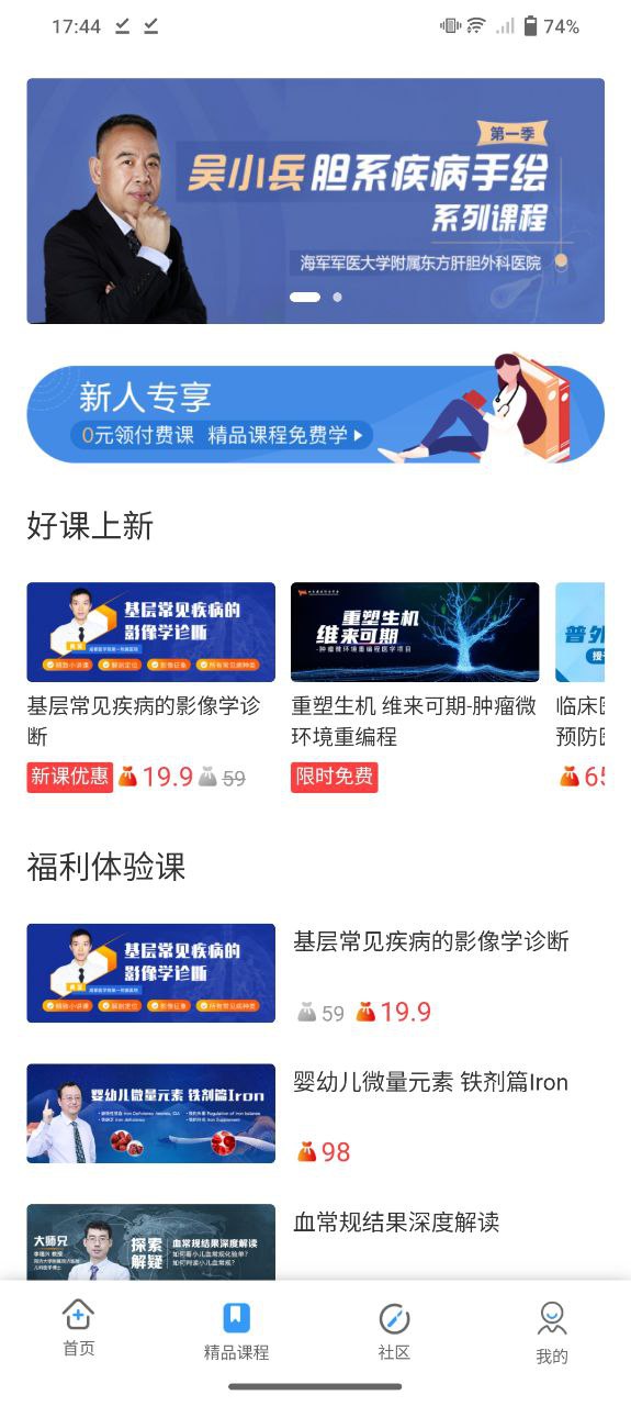 ccmtv临床频道2025版本免费_ccmtv临床频道首页登录v5.5.4