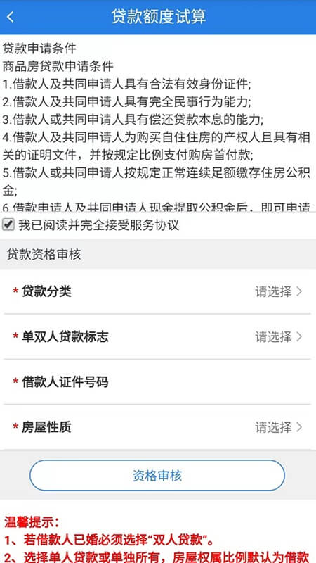 沈阳公积金下载_下载沈阳公积金安卓最新版v1.10