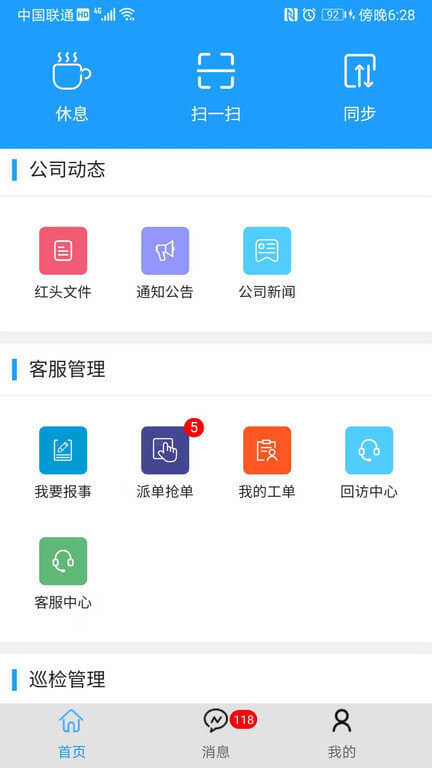 物业e管家app最新下载_下载物业e管家免费版v1.0.0