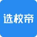 选校帝app安卓_下载选校帝免费安卓v2.84.1