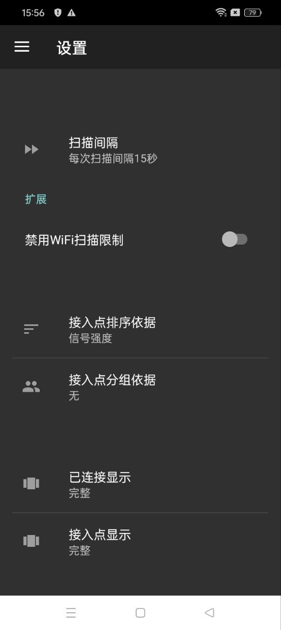 wifi分析助手移动端应用_2025wifi分析助手最新版v7.5.3