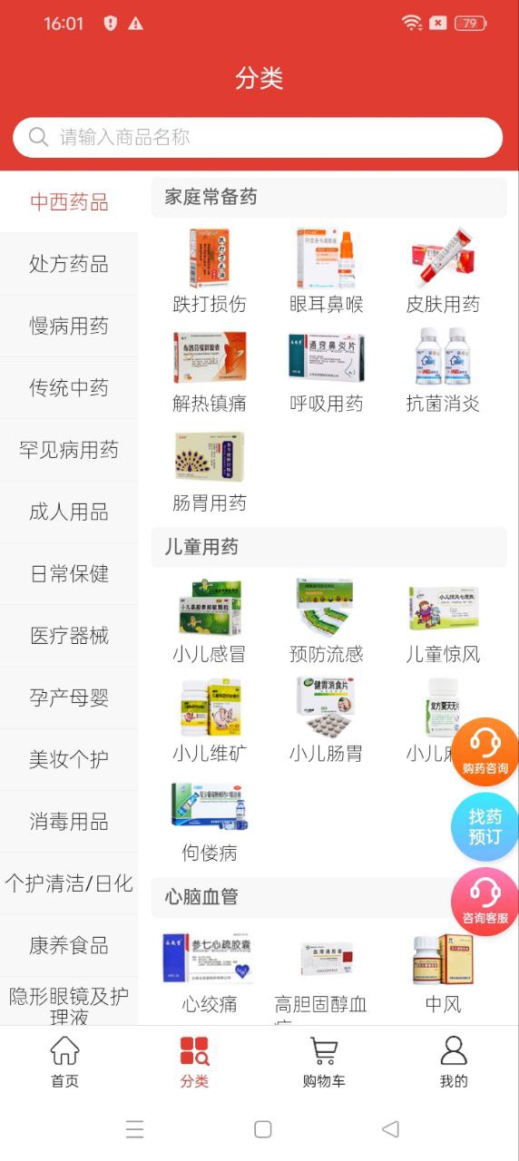 东骏药哆哆2025应用_东骏药哆哆软件最新版v1.7.6