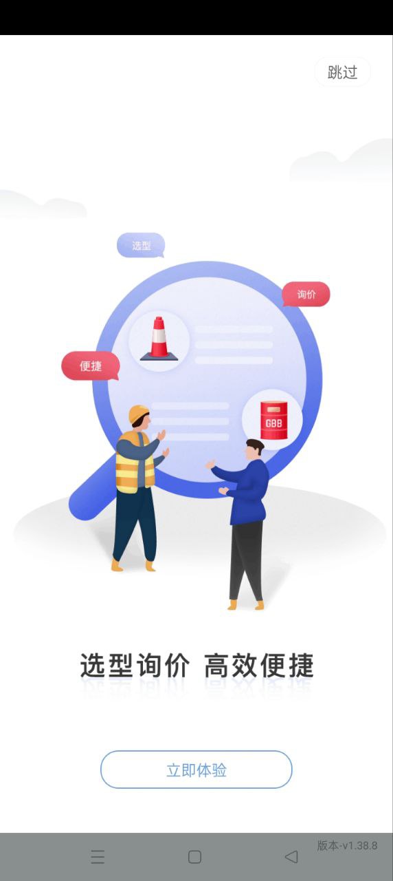 工邦邦app_下载工邦邦APPv1.38.8