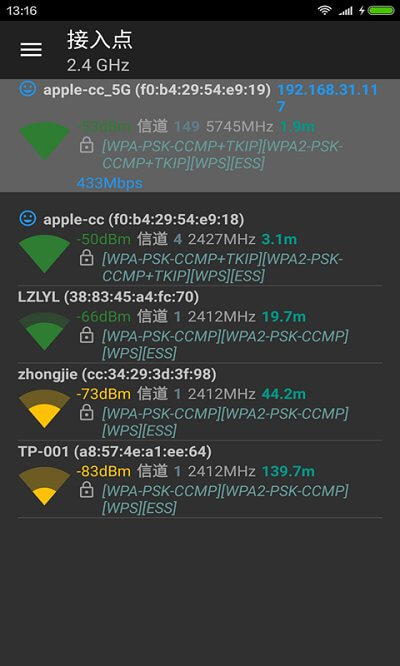 wifi分析助手移动端应用_2025wifi分析助手最新版v7.5.3