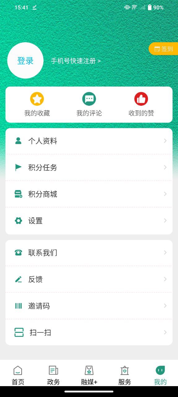 缙享北碚apk下载_下载缙享北碚2025v2.6.3