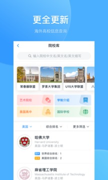 选校帝app安卓_下载选校帝免费安卓v2.84.1