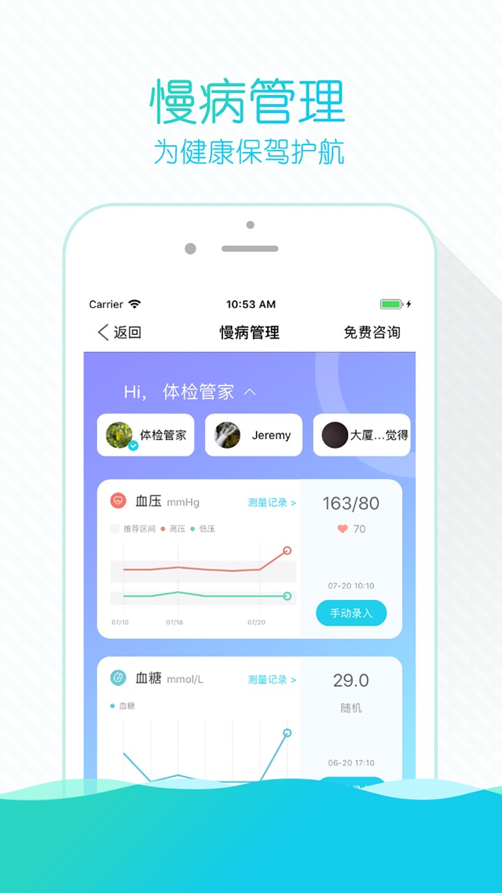 掌上诊室app免费安卓_下载掌上诊室app移动版v1.13