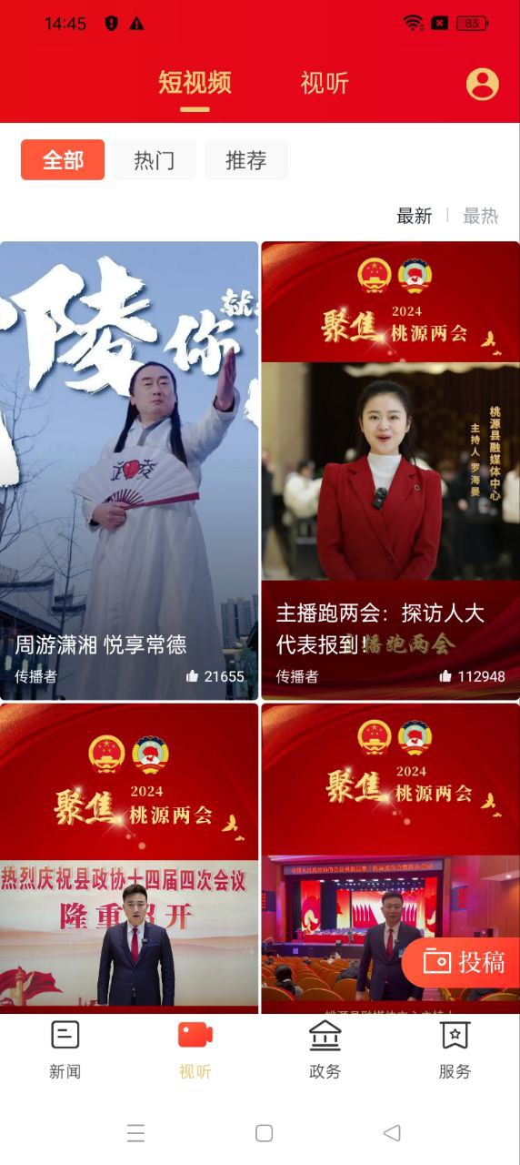 视外桃源app免费安卓_下载视外桃源app移动版v4.0.0