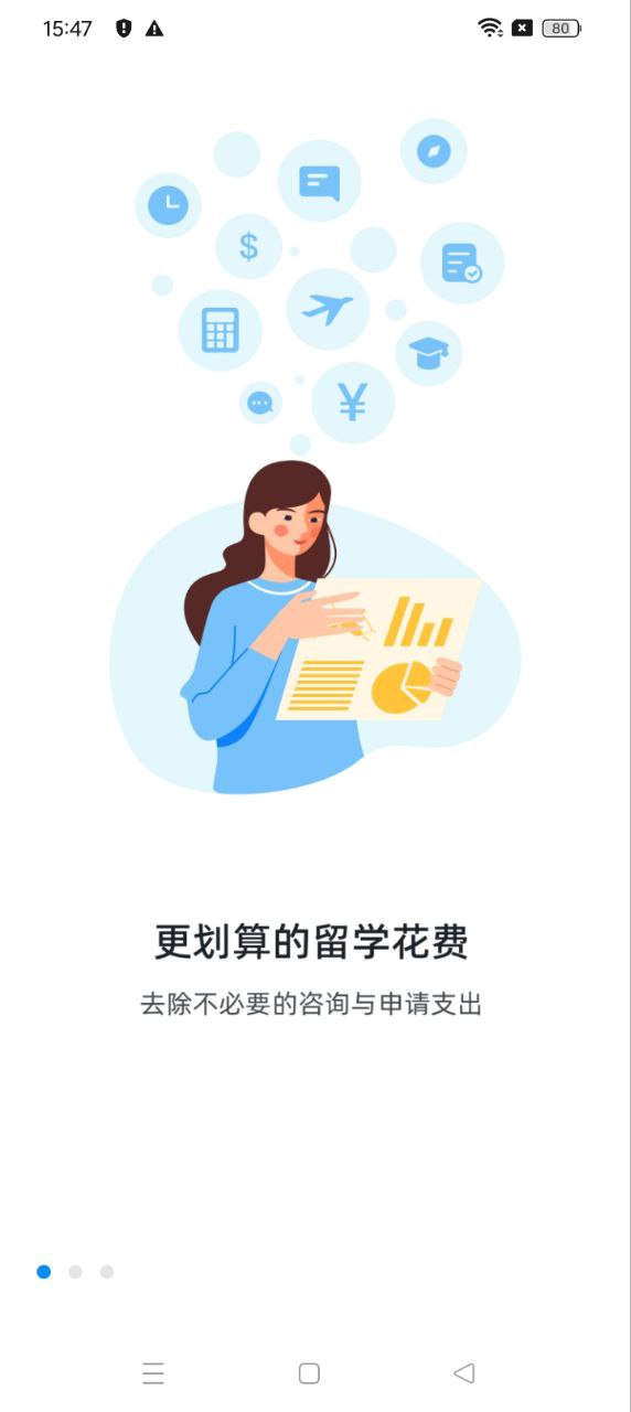 选校帝app安卓_下载选校帝免费安卓v2.84.1
