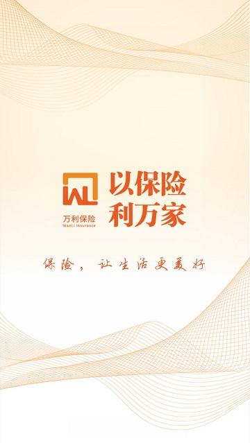 E家保呗正版安装_E家保呗安卓2025v2.0.7