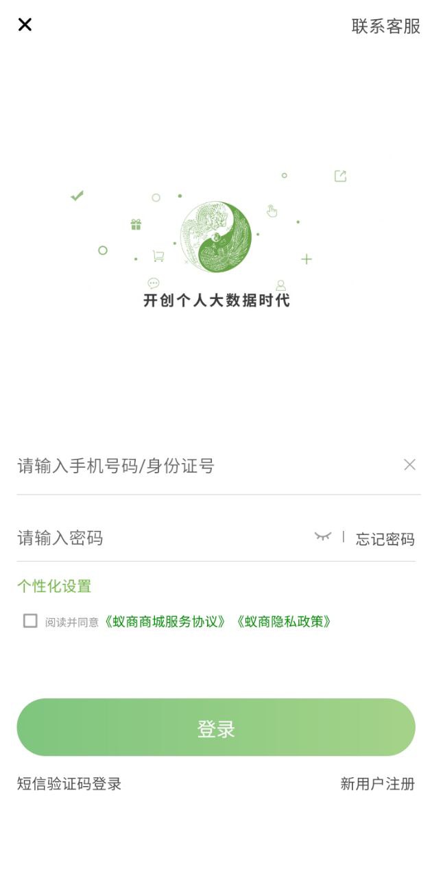 蚁商最新版本下载_最新蚁商appv2.8.4