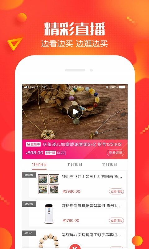 央广购物正版_正版央广购物appv1.9.18