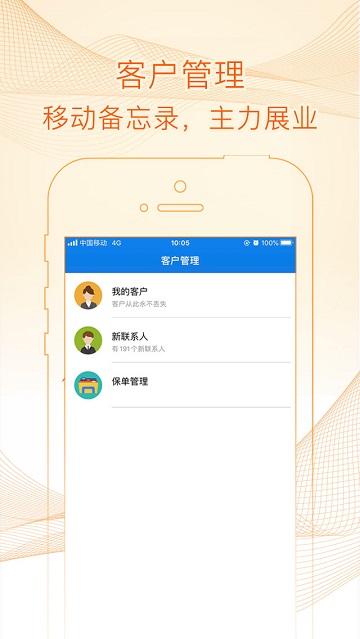 E家保呗正版安装_E家保呗安卓2025v2.0.7