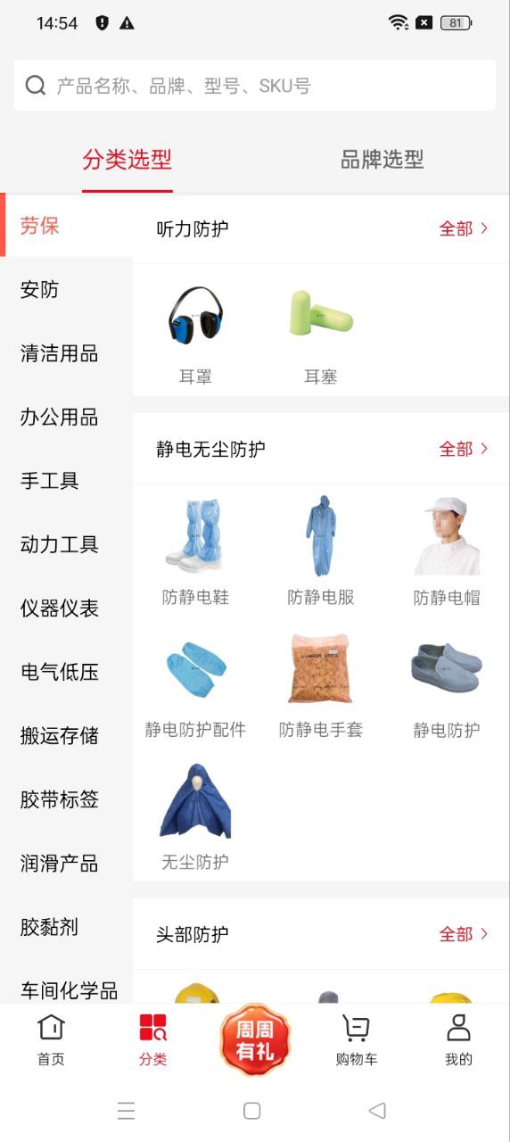工邦邦app_下载工邦邦APPv1.38.8