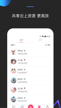 妈妈去哪儿数据云软件app_妈妈去哪儿数据云安卓版v2.0.61