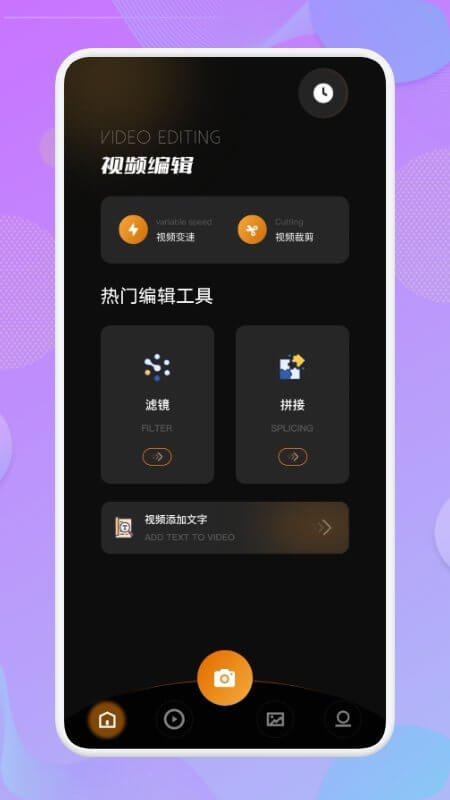 android视频编辑app免费版_下载android视频编辑免费v1.1