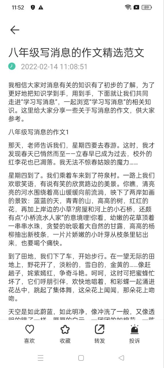 智慧教育平台移动端应用_2025智慧教育平台最新版v1.2