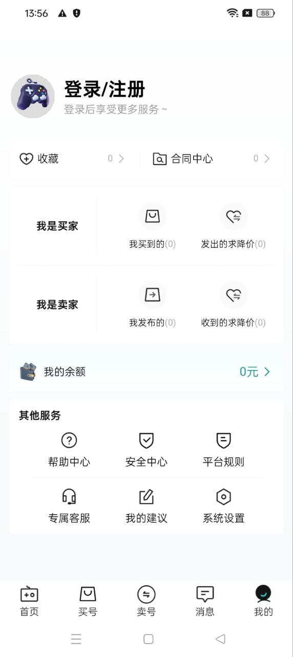 淘个号最新版本_最新淘个号v1.0.0