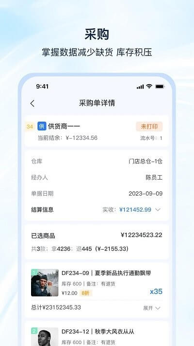 衣手通hd2025下载安卓_衣手通hd软件免费版v1.1.1
