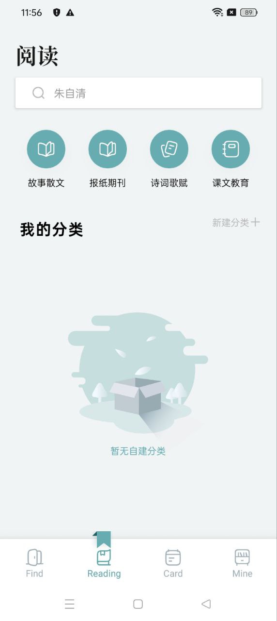 阅读手机版app下载_安卓阅读下载appv1.6