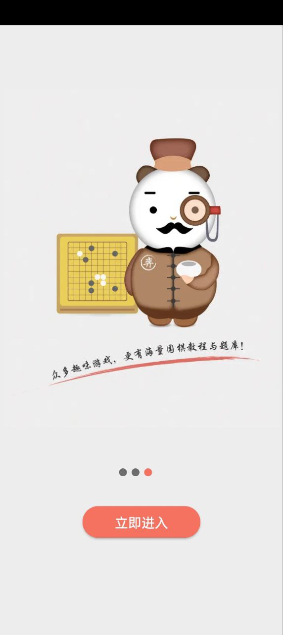 隐智围棋正版安装_隐智围棋安卓2025v2.1.7