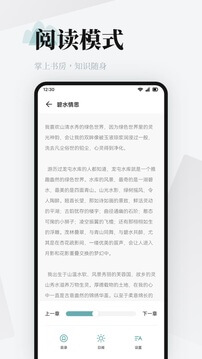 阅读手机版app下载_安卓阅读下载appv1.6