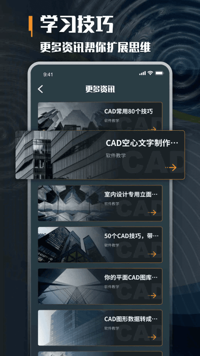 新新通最新版app下载_新版本新新通v1.0.3