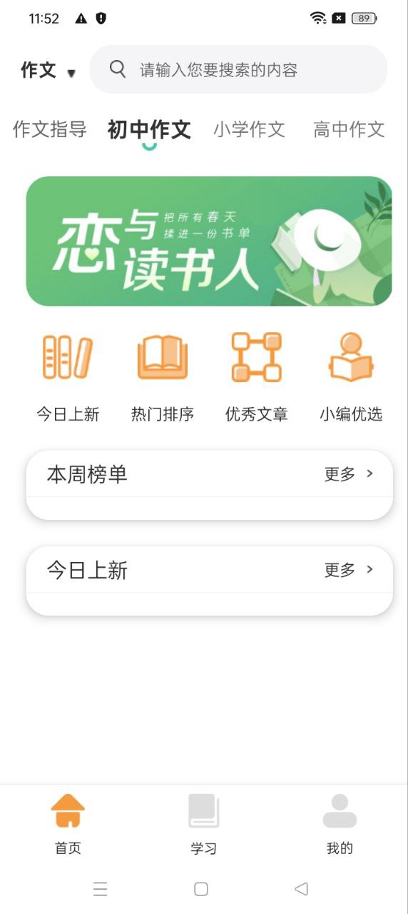 智慧教育平台移动端应用_2025智慧教育平台最新版v1.2