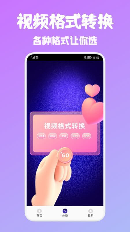 android视频编辑app免费版_下载android视频编辑免费v1.1