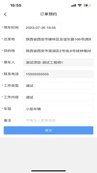 康泰惠用车app手机版_下载康泰惠用车免费应用v1.2.3